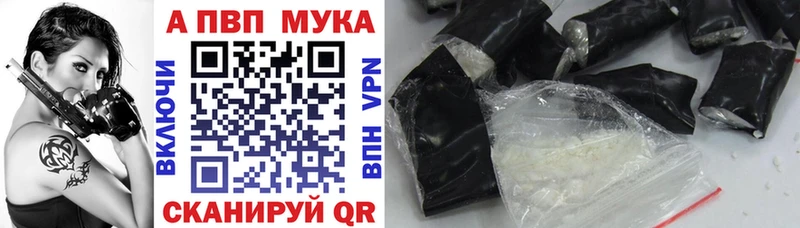 APVP СК Купить Невельск