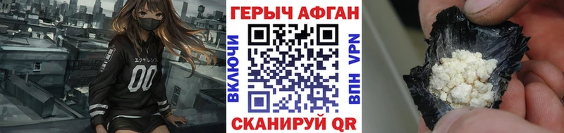 Купить где  Невельск  ГЕРОИН Heroin 