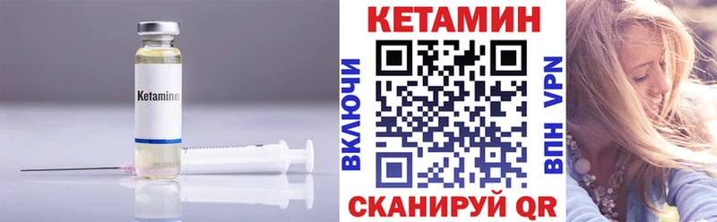 Кетамин VHQ  Купить  Невельск 