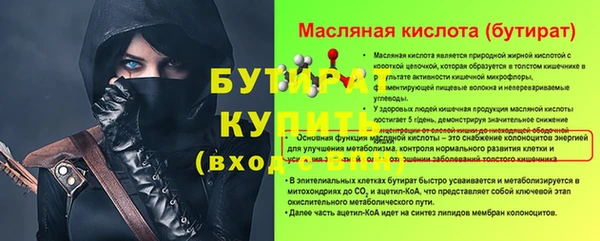 бутират Инта