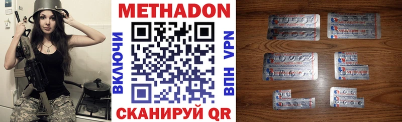 Купить закладки  Невельск  Метадон мёд 