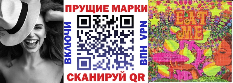 Марки 25I-NBOMe 1,5мг Купить закладки Невельск